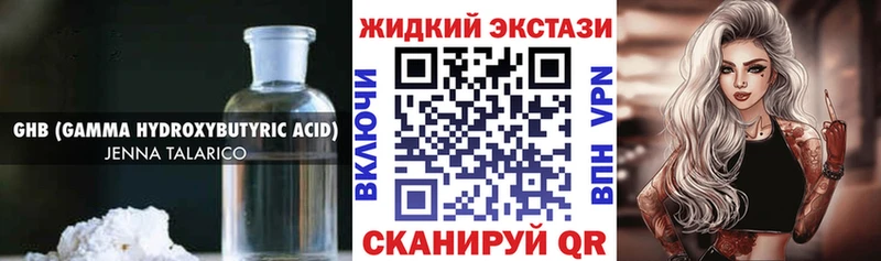Бутират BDO  Купить закладки  Белоусово 