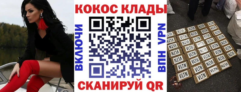 Купить закладки  Белоусово  КОКАИН VHQ 
