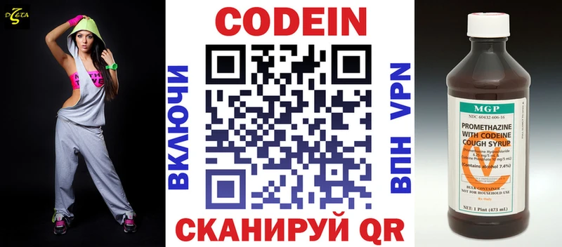 Купить закладки  Белоусово  Codein напиток Lean (лин) 