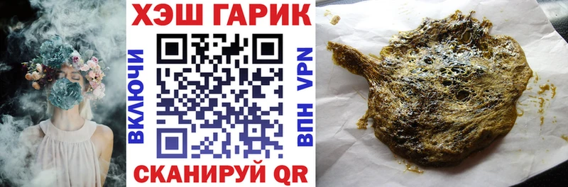 ГАШ гарик  Купить закладки  Белоусово 