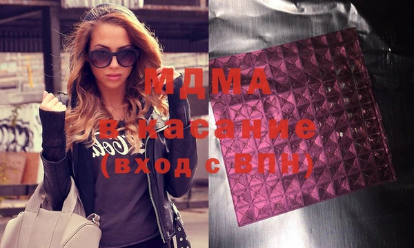 МДМА Красноперекопск