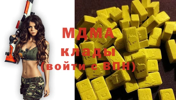 МДМА Красноперекопск