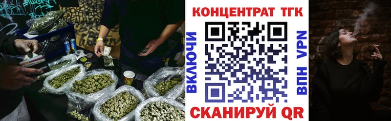 ТГК концентрат  Купить  Белоусово 